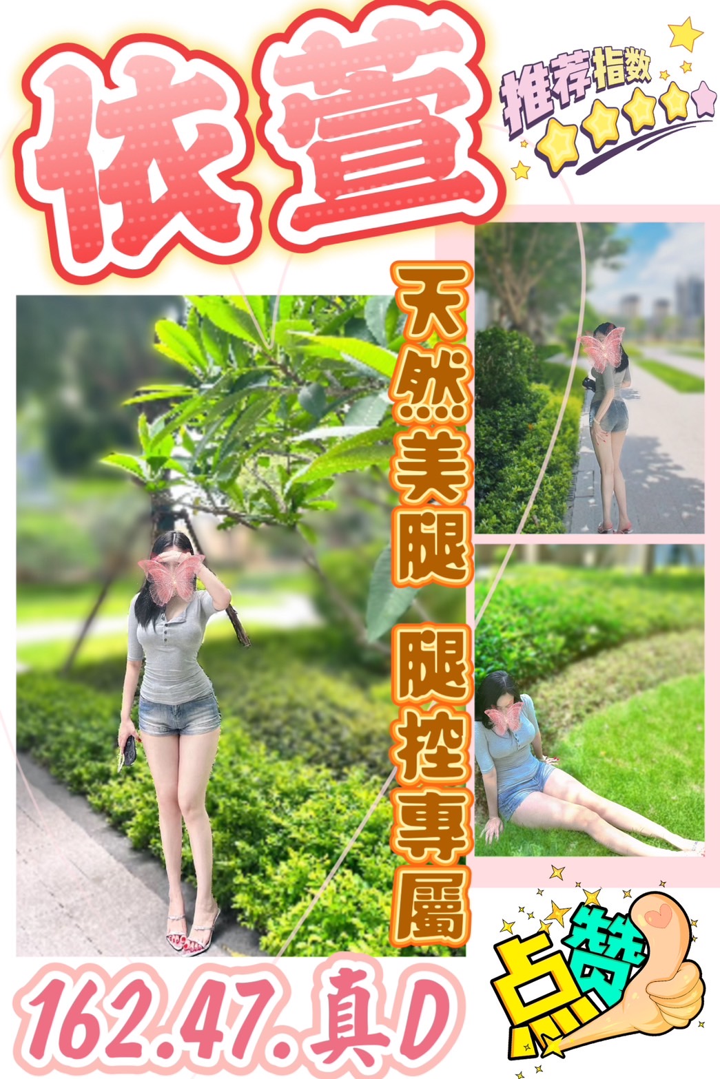 土城定點茶 伊凡 大學生 娘家小婦女30/34D